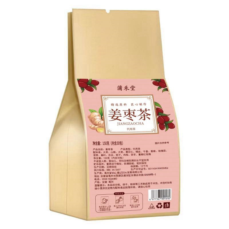 Ginger Jujube Rose Tea Jiang Zao Cha 150g Bag 30 Cold Brew Teabags Daily Wellness Tea - Image 5
