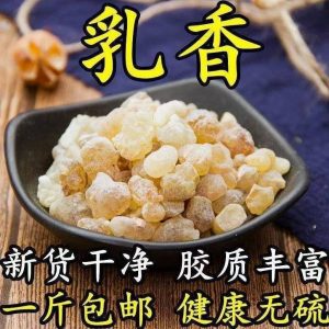 Ru Xiang Resin (Boswellia carterii) — Natural Frankincense Tears, Dried Food Herb 500g