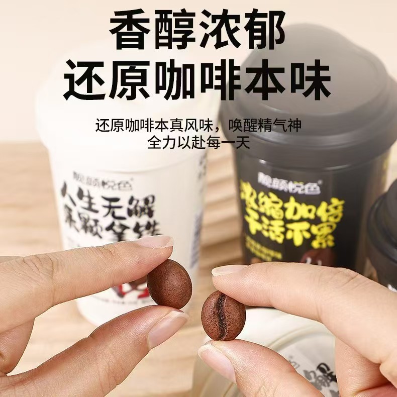 Rich Coffee Bean Pressed Candy 60g Cup Pack Latte Flavor Chewy Snack Sweet Treat - Image 2