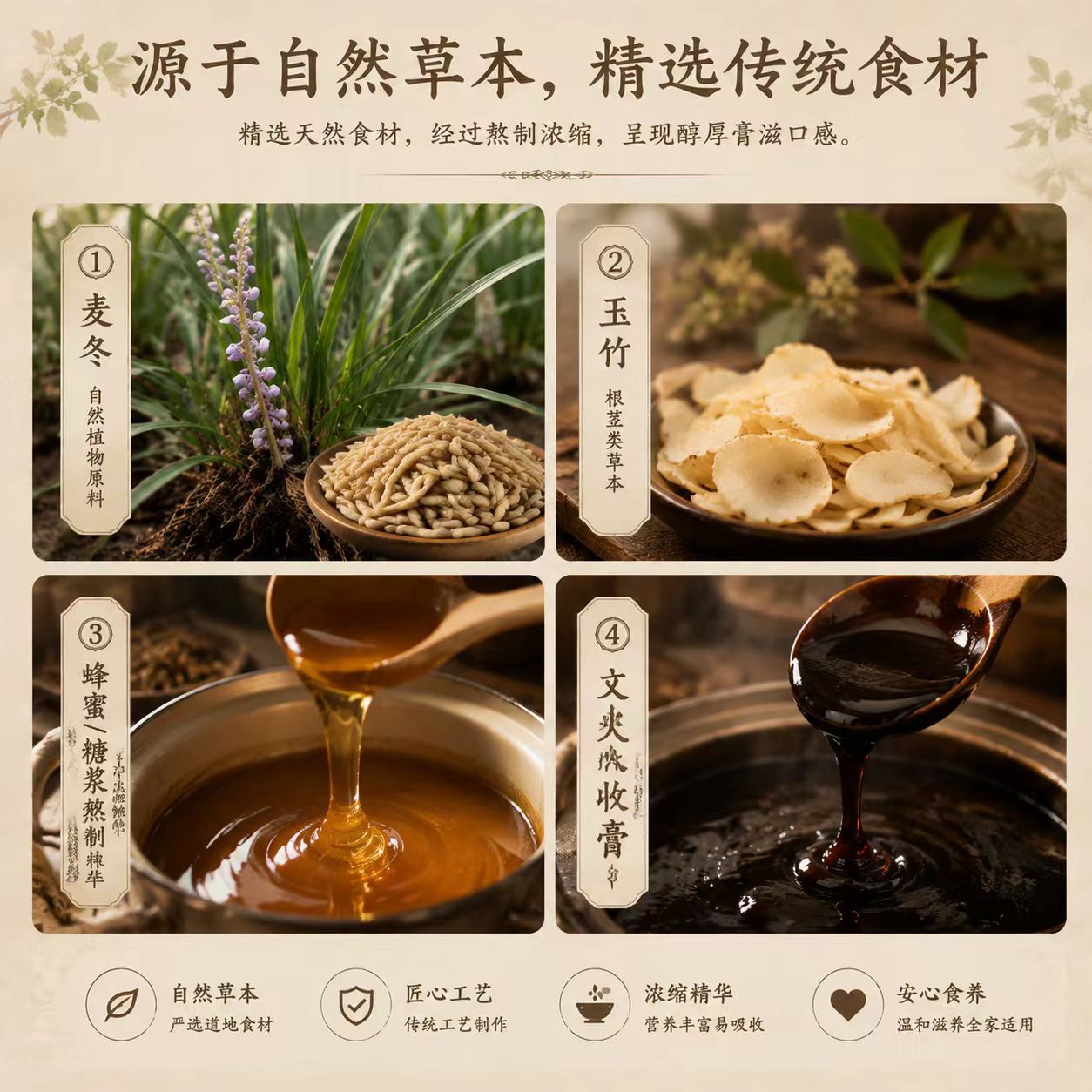 Mai Dong Yu Zhu Paste (Ophiopogon & Polygonatum) — Ready-to-Eat Herbal Paste, 120g - Image 2