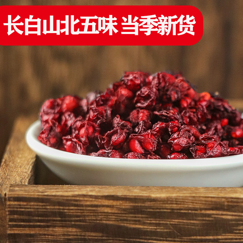 Dried Schisandra Berry 500g Northeast Changbai Mountain Wu Wei Zi Sun Dried Unsulfured - Image 2
