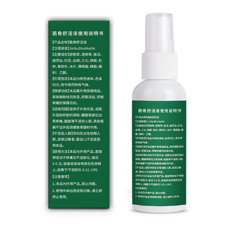 Miao Herbal Joint and Muscle Spray 60ml External Use for Neck Shoulder Waist Knee Elbow Discomfort - Image 4