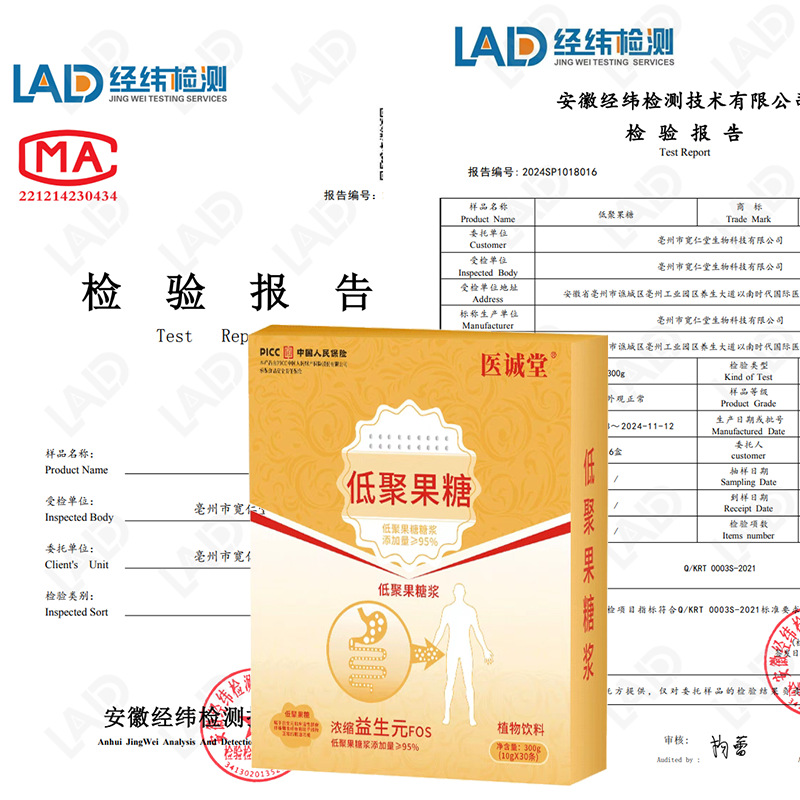 Fructooligosaccharide Prebiotic Syrup Sachets 95 Percent Purity 10g x 30 Sticks 300g Box - Image 2