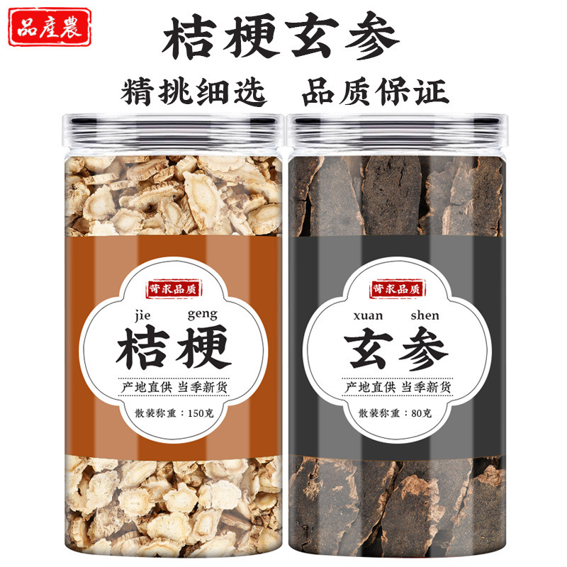 Platycodon and Scrophularia Root Combo Chinese Herbal Slices Xuanshen Jiegeng Traditional Decoction Herbs 80g - Image 3