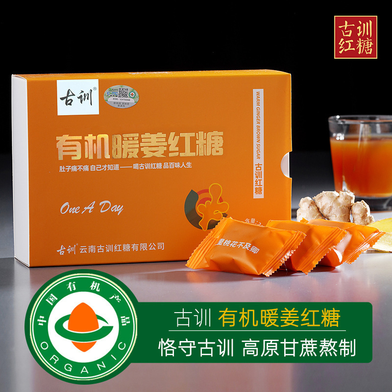 Organic Brown Sugar Ginger Tea Yunnan Old-Fashioned Cane Sugar Blocks 220g Box Traditional Slow-Cooked Sweetener - Image 2