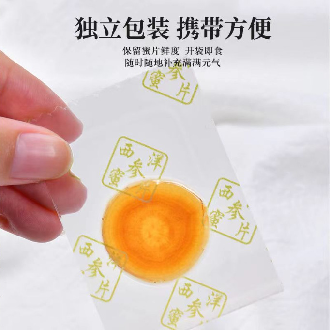 American Ginseng Honey Slices Xi Yang Shen Ready to Eat Herbal Chips 50g Jar - Image 4