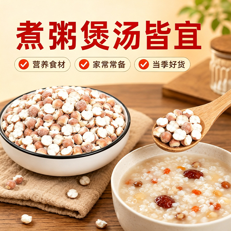 Organic Dried Gorgon Fruit Qian Shi 9mm Large Granules 500g Premium Red Skin Euryale Seeds - Image 4