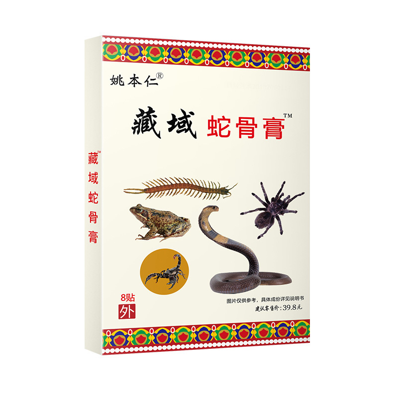 Snake Bone Pain Relief Patch Self Heating Far Infrared Neck Shoulder Waist Leg Plaster 7cm x 10cm - Image 5