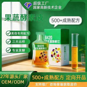 Probiotic Fruit & Vegetable Enzyme Liquid (酵素原液) — Fermented Plant Drink with Prebiotic Fiber