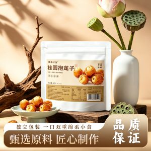 Longan with Lotus Seed Snack 60g Ready to Eat Sweet Herbal Treat
