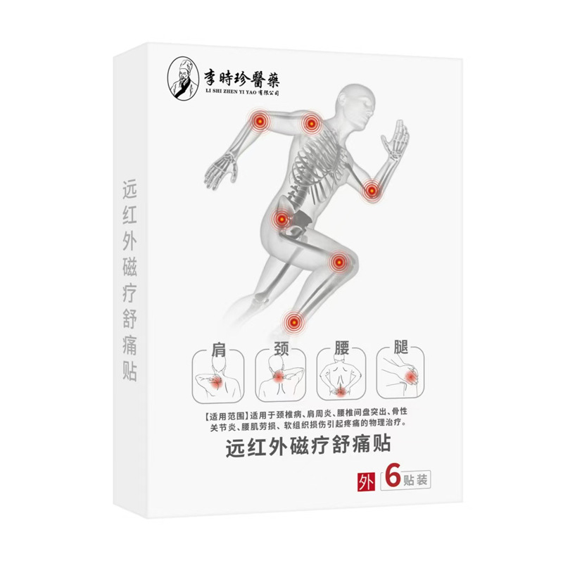 Li Shizhen Far Infrared Magnetic Pain Relief Patch for Neck Shoulder Waist Leg Muscle Strain - Image 5