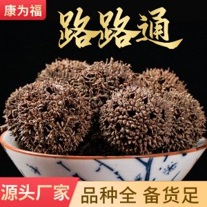 Lu Lu Tong (Liquidambar formosana Fruit) — Dried TCM Herb, 500g