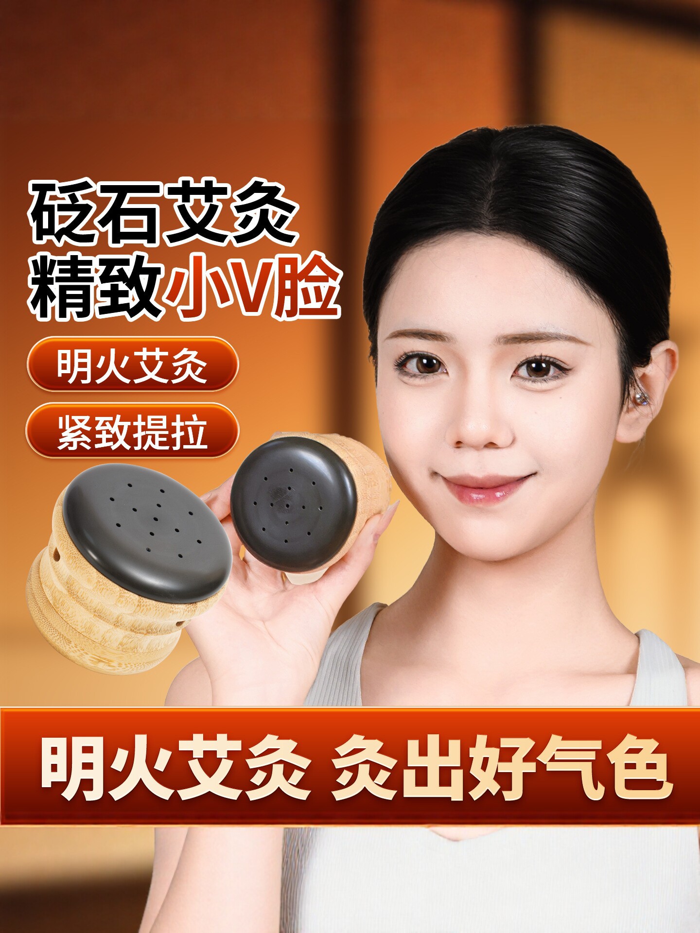Bian Stone Moxa Jar Facial Gua Sha Massage Tool Body Meridian Care Home Warming Device - Image 3