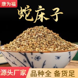She Chuang Zi (Cnidium monnieri) — Dried Food-Herb Fruit for Foot Soaks & Herbal Washes