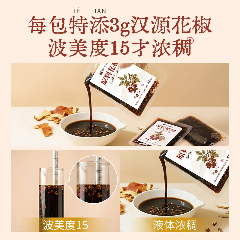 Sichuan Pepper 24-Herb Foot Soak Liquid Huajiao Concentrated No-Cook Foot Bath 40mL x 10 Packs - Image 3