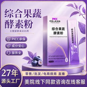 Comprehensive Fruit & Vegetable Enzyme Powder (Plant-Based Fermented Blend) — Solid Drink Mix