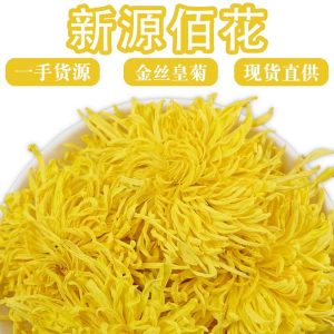 Golden Silk Imperial Chrysanthemum (Chrysanthemum morifolium) — Large-Flower Dried Herbal Tea from Huangshan