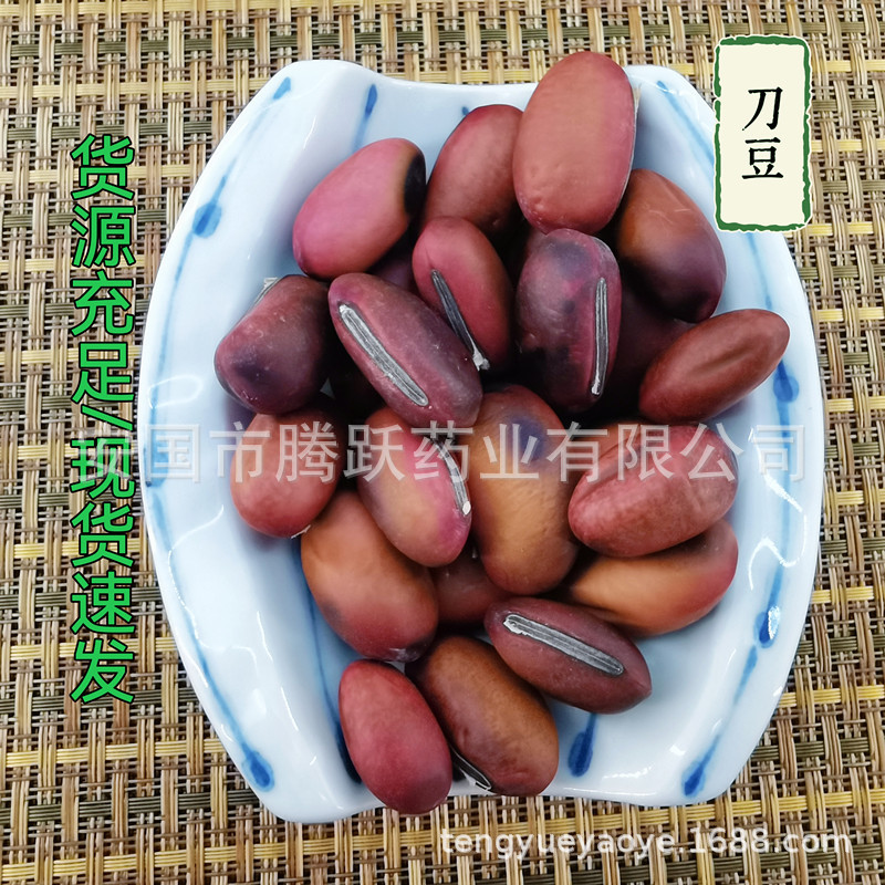 Dried Jack Bean Dao Dou 500g Whole Seeds Canavalia gladiata Traditional Herbal Ingredient - Image 4
