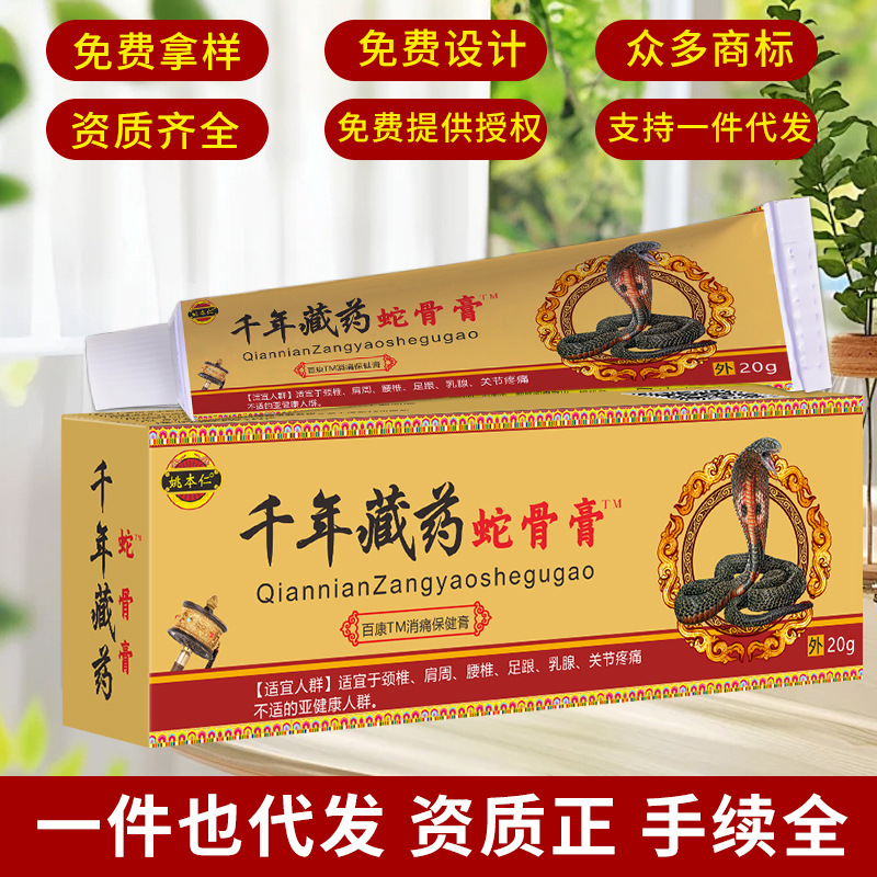 Shegu Gao Herbal Warming Joint Care Salve 20g Self Heating External Use - Image 2
