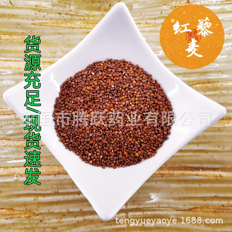 Red Quinoa Huí Lì Mǎ Dried Whole Grain 500g Bag for Cooking and Porridge - Image 2