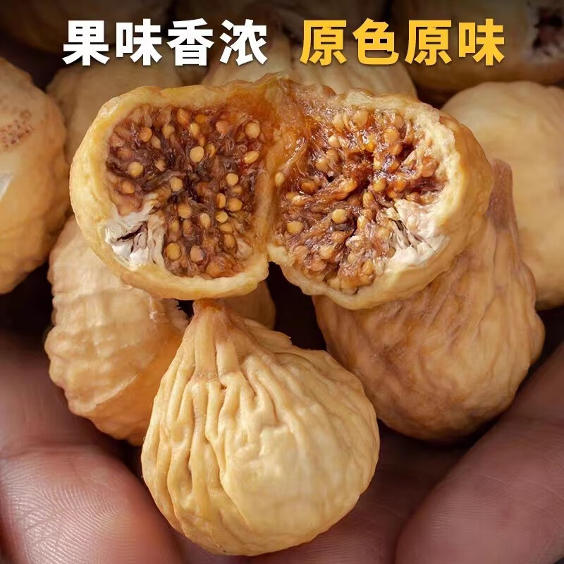 Dried Figs Wuhuaguo 500g Xinjiang Whole Fruit Herbal Tea and Soup Ingredient - Image 4