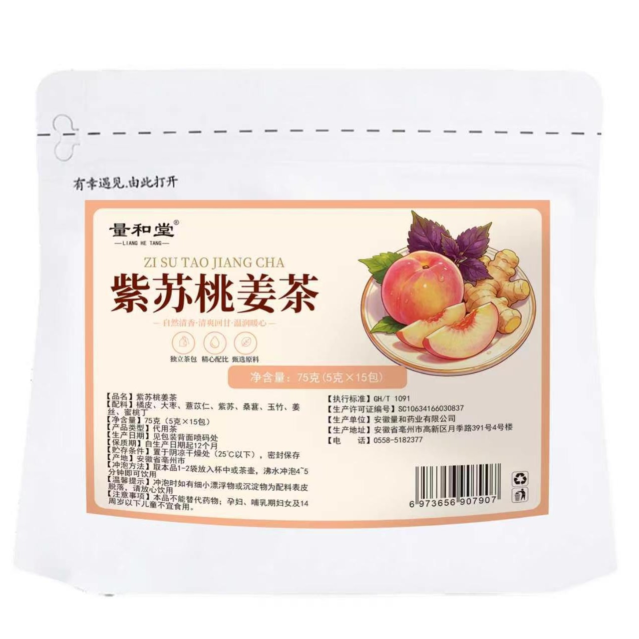Zisu Taozi Ginger Tea 75g Perilla Peach Ginger Blend with Coix Seed Mulberry Tangerine Peel 15 Individual Sachets Hot or Cold Brew - Image 5