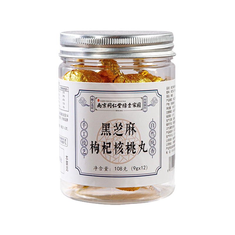 Black Sesame Goji Walnut Balls (Sesamum indicum, Lycium barbarum, Juglans regia) — Nine-Steam Nine-Sun Herbal Confection - Image 5