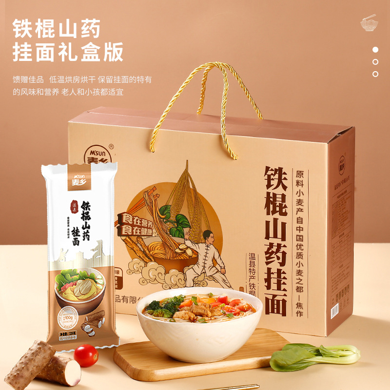 Iron Stick Yam Noodles Dragon Whisker Fine Dried Wheat Noodles Chinese Breakfast 1800g Gift Box - Image 4