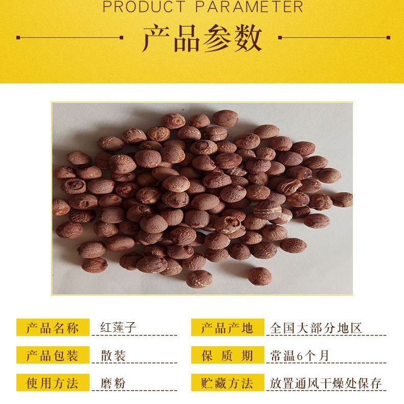Low Temperature Baked Red Lotus Seeds Hong Lian Zi Dried Lotus Seed for Soup and Congee - Image 4
