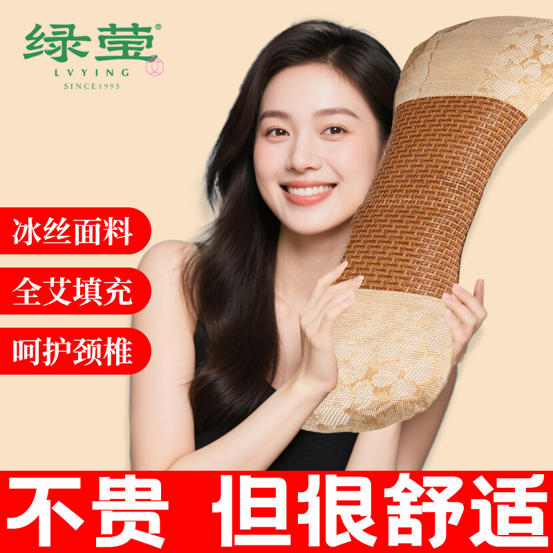 Mugwort Bone Pillow Ai Cao Neck Support Pillow Breathable Ice Silk Cover Washable Summer Cooling Cushion - Image 3