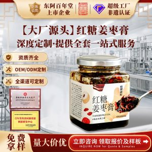 Brown Sugar Ginger & Jujube Paste (Herbal Paste) — Custom OEM Herbal Wellness Paste
