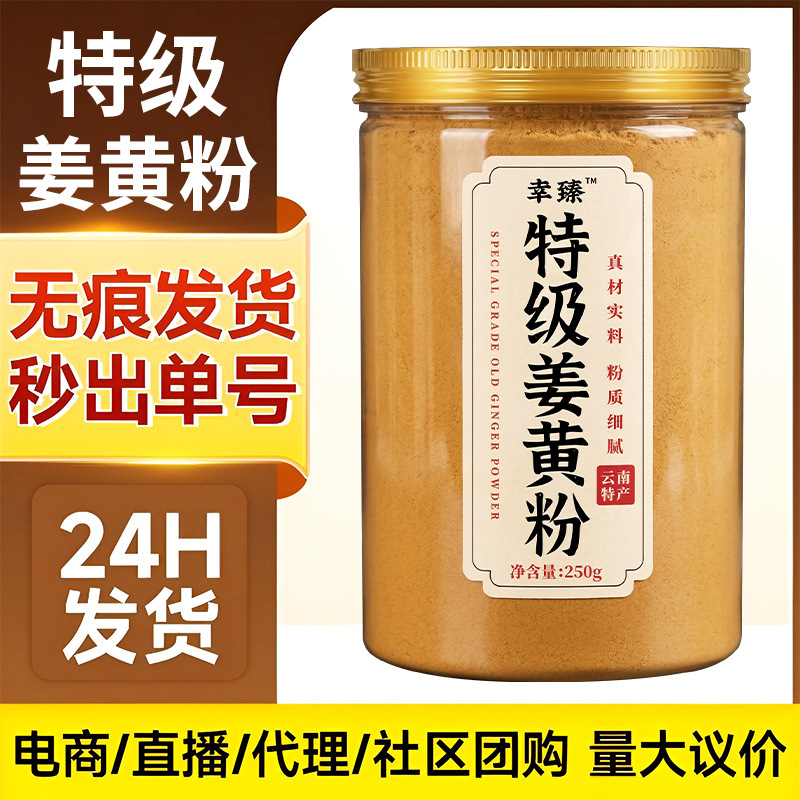 Premium Turmeric Powder 250g Natural Pure Jiang Huang for Coffee Baking and Fitness Drinks - Image 2