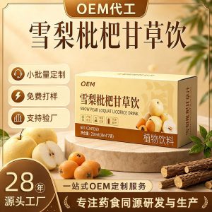 Snow Pear & Lily Drink with Licorice (药食同源) — Fermented Botanical Beverage, No Decoction Needed
