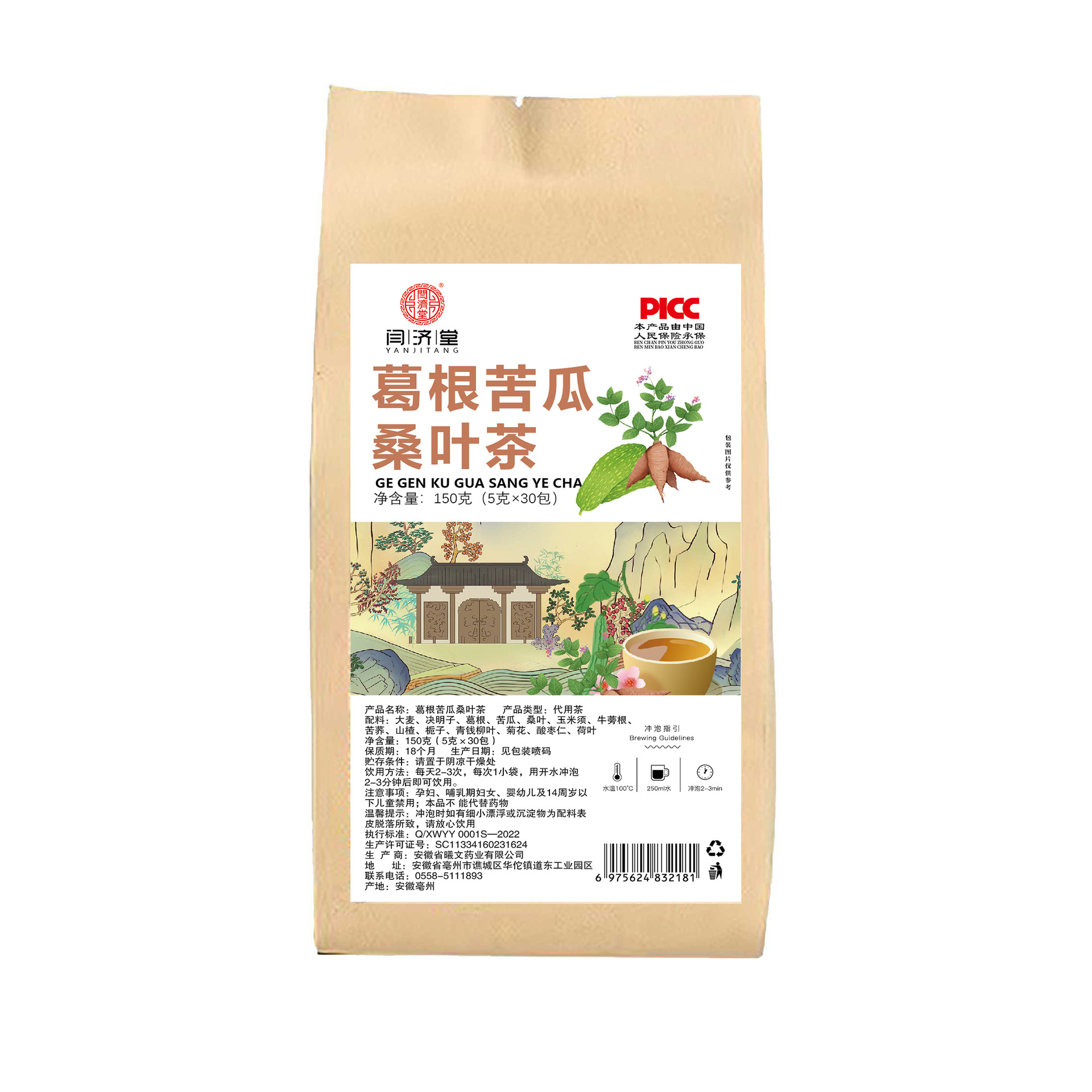 Kudzu Bitter Melon Mulberry Leaf Tea Ge Gen Ku Gua Sang Ye Cha 150g Herbal Blend Tea Bags - Image 5
