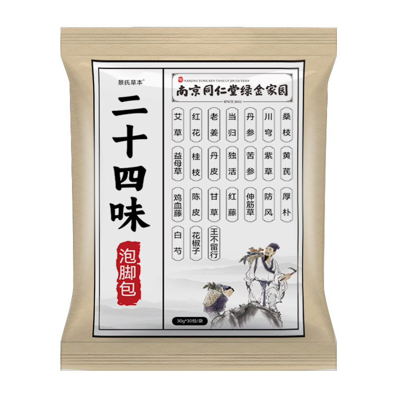 24 Herb Mugwort and Sichuan Peppercorn Foot Soak Pack with Aged Ginger Herbal Foot Bath - Image 5