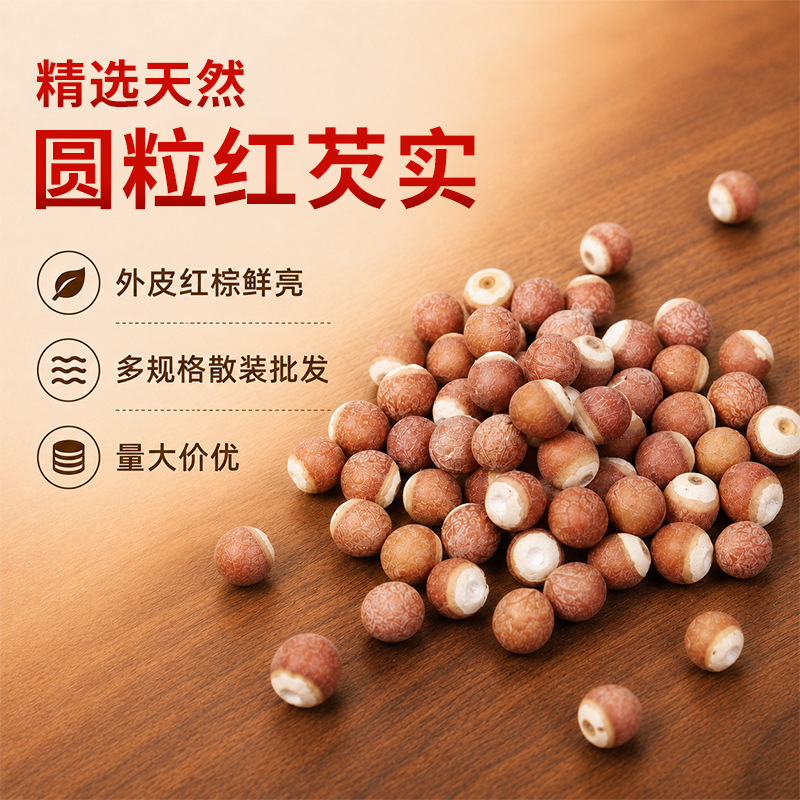 Dried Gorgon Fruit Qian Shi 200g Red Skin Euryale Seeds 12mm Premium Grade - Image 4
