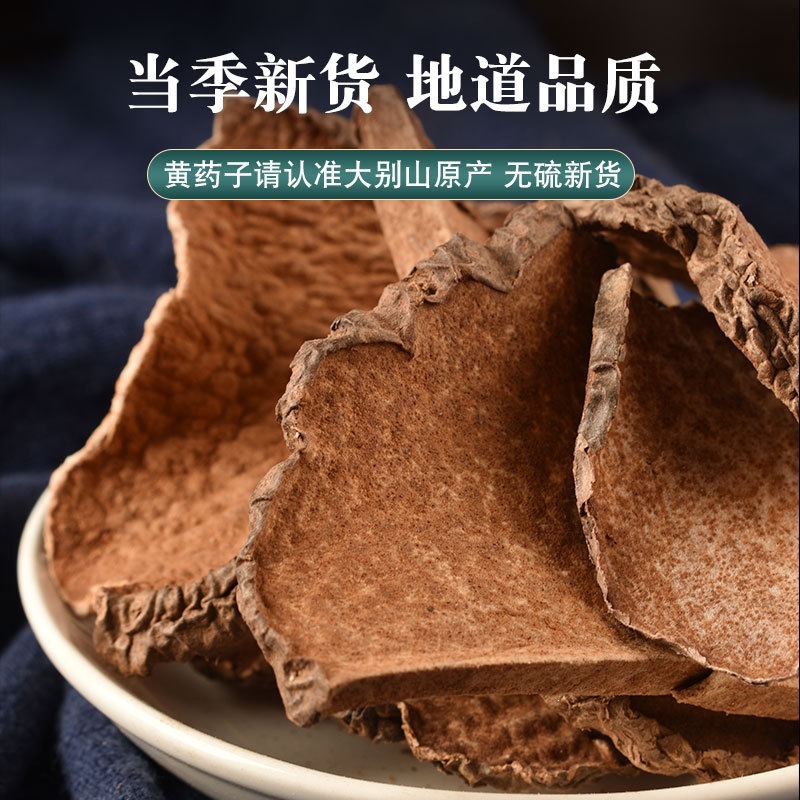 Huang Yao Zi Dried Dioscorea Bulb Slices Air Dried Traditional TCM Herb Bulk 350g - Image 2