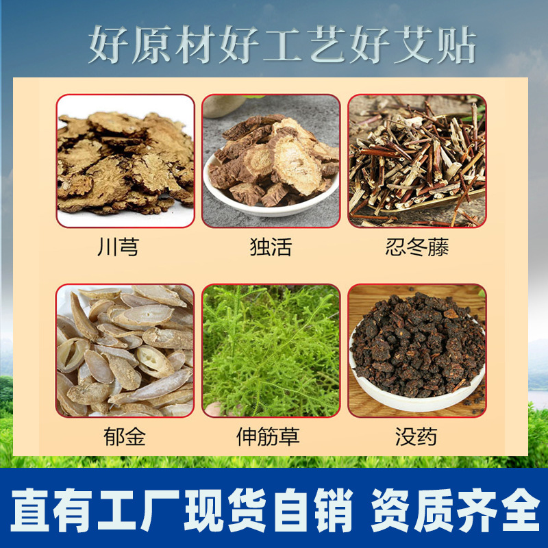 Yao Benren Mugwort Knee Patch Herbal Topical Patch 12 Patches Per Box 10cm x 15cm - Image 2