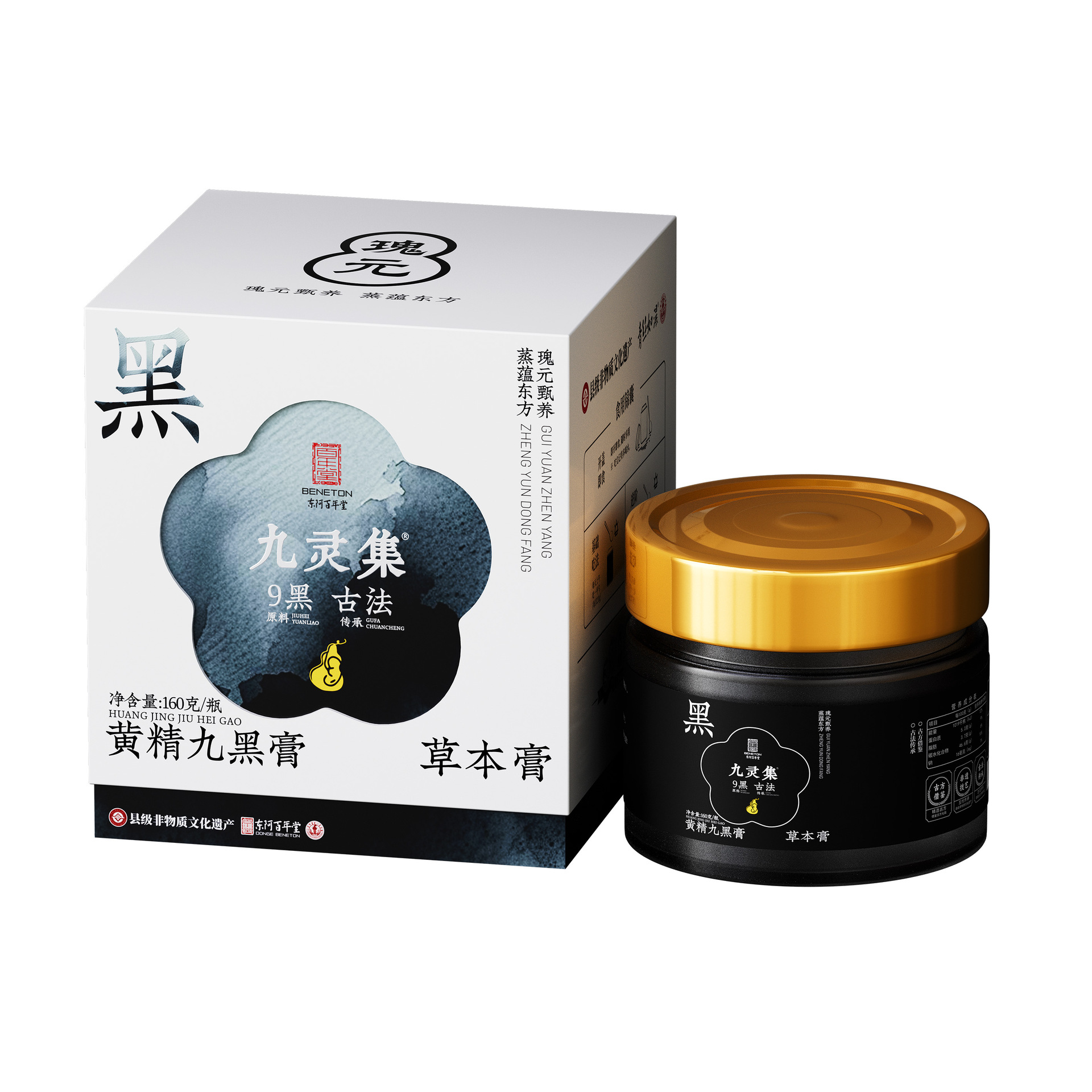Huang Jing Nine-Black Herbal Paste (Polygonatum sibiricum) — 160g Concentrated Herbal Extract - Image 5
