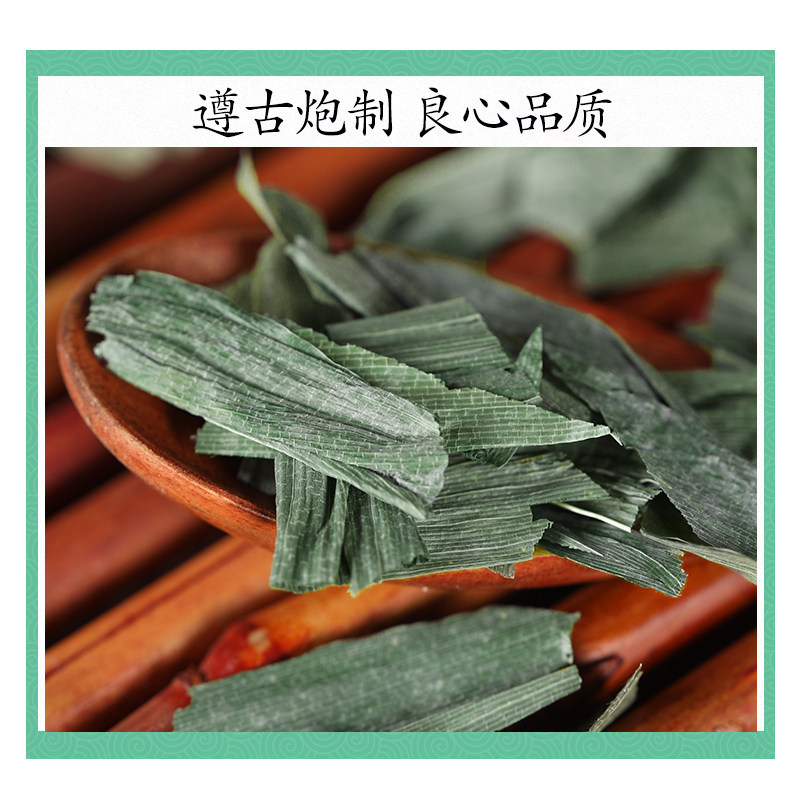 Wild Lophatherum Leaf Dan Zhu Ye 500g Dried Herb for Tea and Decoction - Image 2