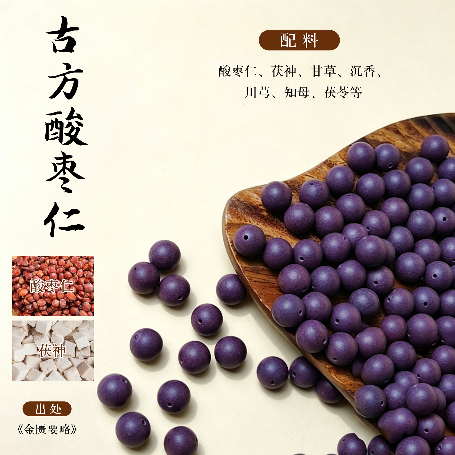 Natural Chinese Herbal Incense Bead Single 15mm Handmade DIY Bracelet Bead Gu Fa He Xiang Zhu - Image 4