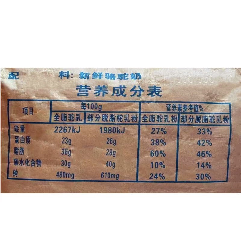 Whole Full Fat Camel Milk Powder Bulk 25kg Wholesale Dairy Powder - Image 4