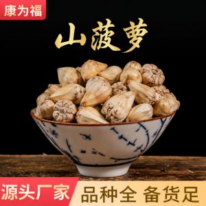 Shan Bo Luo (Pandanus tectorius) Dried Wild Pineapple Seeds — Hainan Food Herb for Cooking