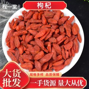 Ningxia Goji Berries Gou Qi Zi 500g Dried Red Wolfberry for Tea Soup and Snacking