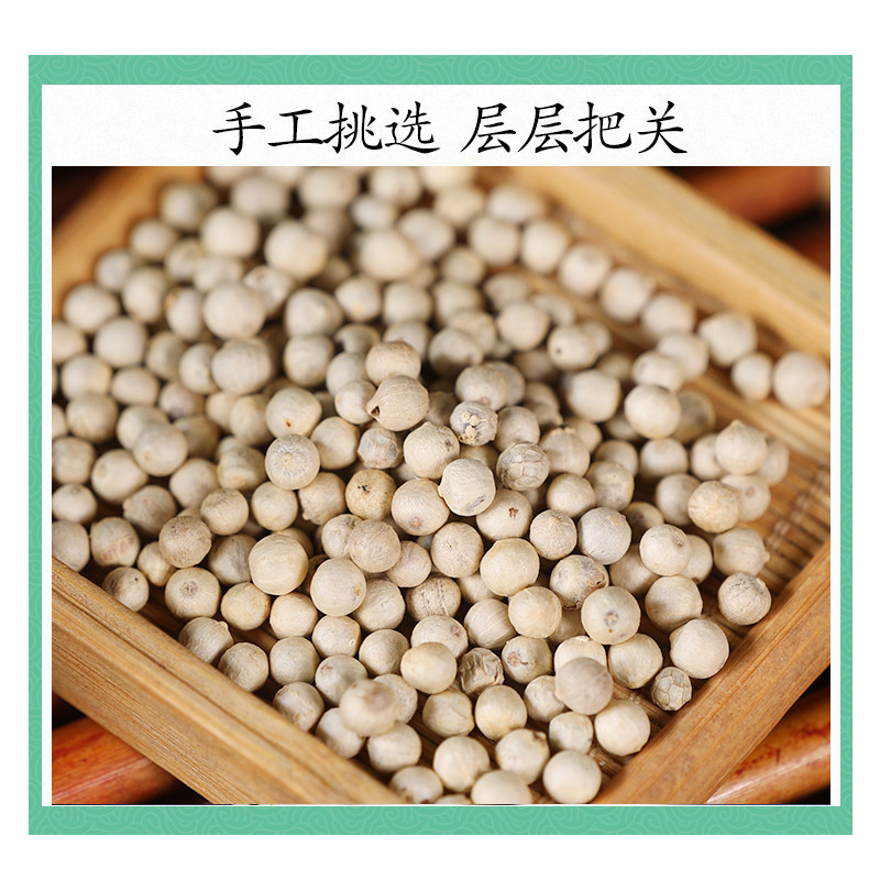 White Pepper Whole Grains Bai Hu Jiao Premium Dried Spice for Cooking and Traditional Use 500g - Image 3