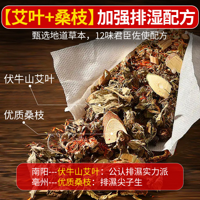 Twelve Herb Mugwort Foot Soak Pack 30g x 30 Bags Herbal Damp Cold Foot Bath for Home and Spa Use - Image 2