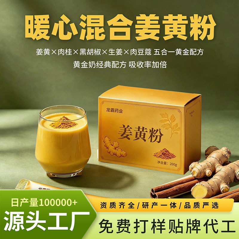 Turmeric Powder Jiang Huang 200g Prepacked Food Grade Herbal Powder - Image 2