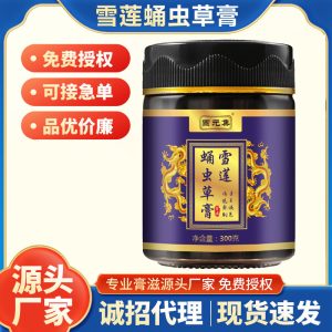 Snow Lotus & Cordyceps Militaris Herbal Paste (Xue Lian Yong Chong Cao Gao) — 300g Nourishing Herbal Honey Paste