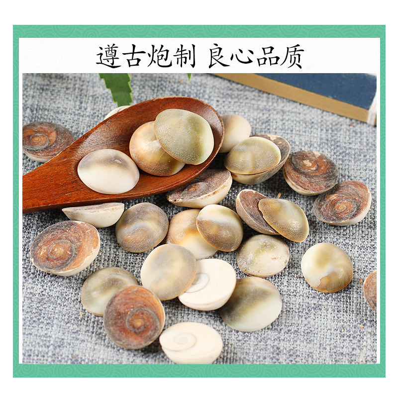 Jia Xiang Sea Snail Operculum 甲香 Dried TCM Herb 500g Traditional Incense and Decoction Material - Image 2