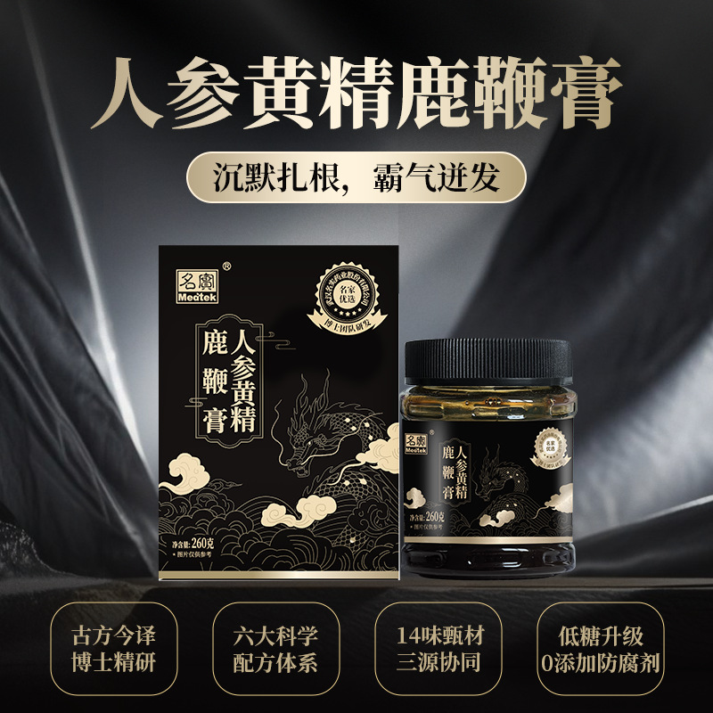 Ginseng & Polygonatum Deer Penis Paste (Ren Shen Huang Jing Lu Bian Gao) — Traditional Herbal Paste, 260g - Image 3